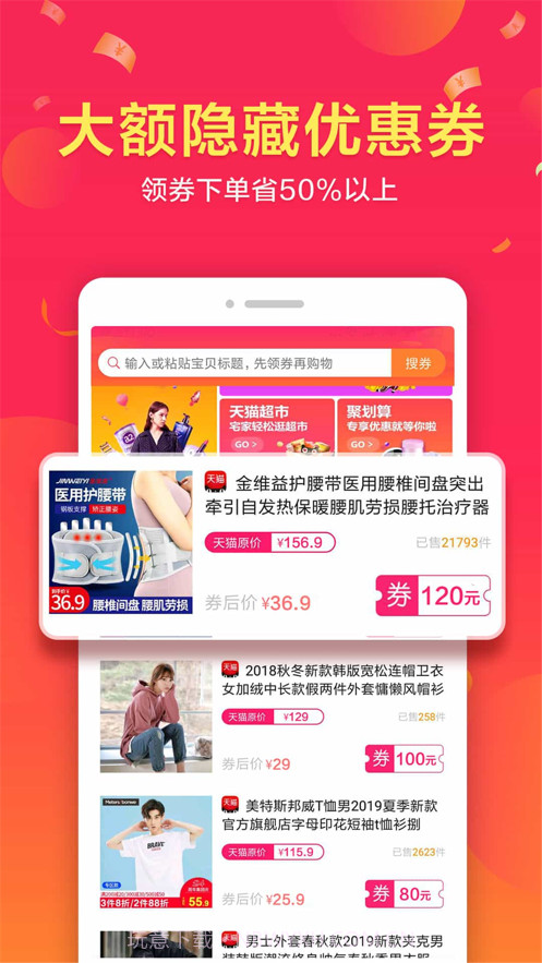 高佣联盟截图3 高佣联盟截图3