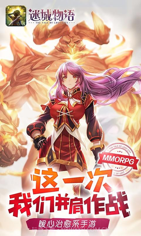 迷城物语截图1