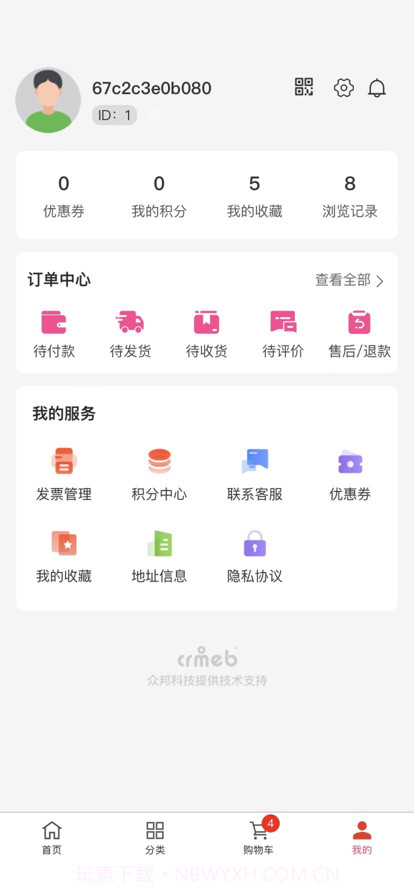 美妆名品截图6 美妆名品截图6