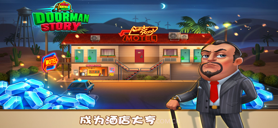 家族旅店截图4 家族旅店截图4