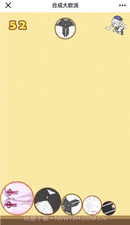 合成一个大欧派截图1