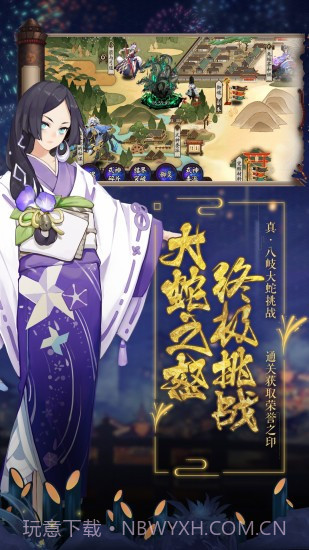 阴阳师韩服截图2