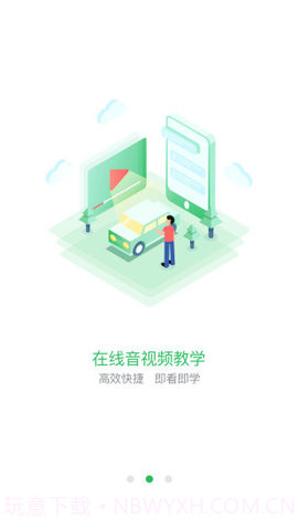 道安手机版 1.0截图4