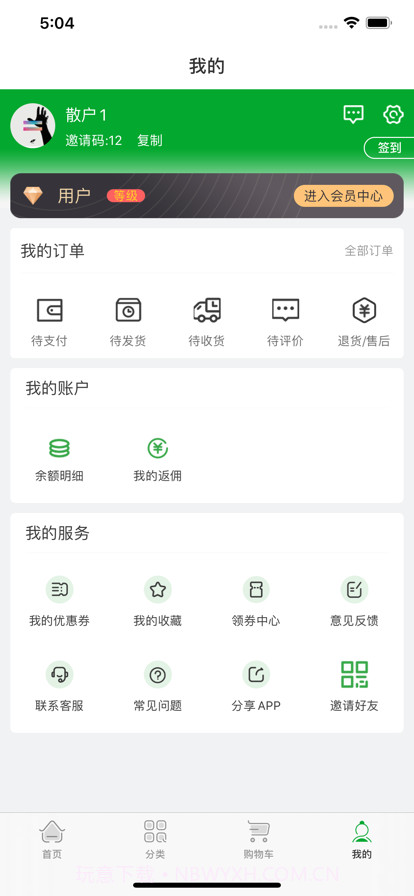 畅舒优品截图4