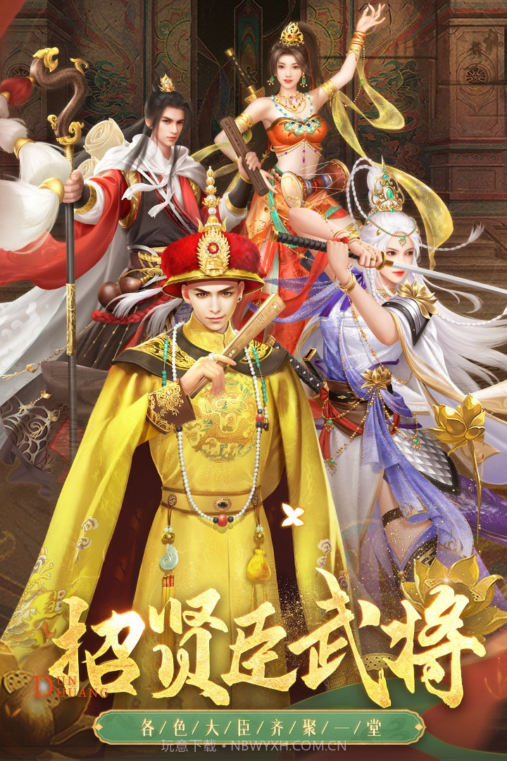 叫我万岁爷2025安卓最新版截图1 叫我万岁爷2025安卓最新版截图1