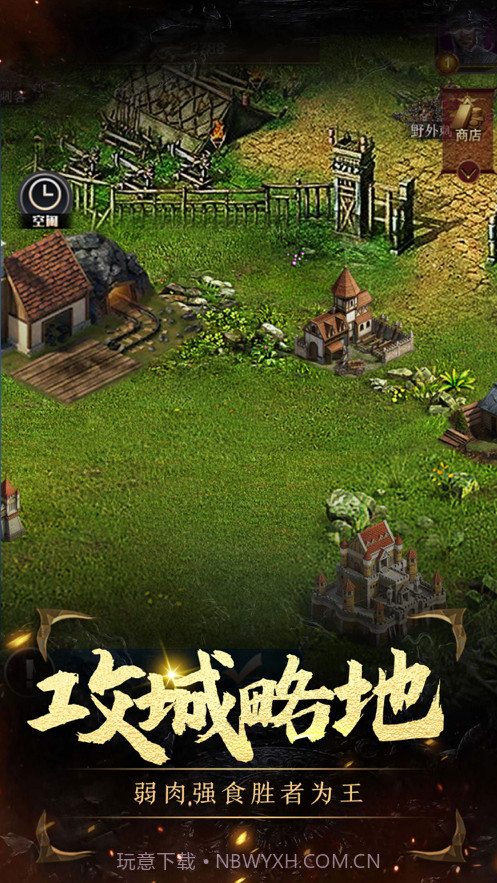 文明启航时代的前进步伐截图2