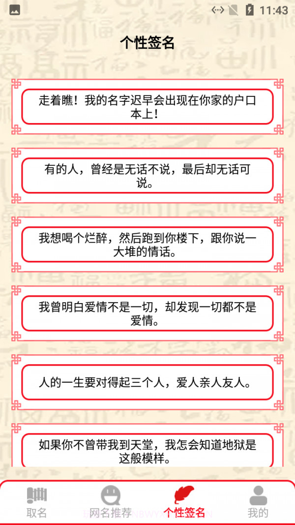 新生儿名字生成器截图2