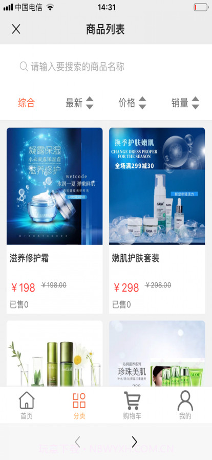 中基优品截图2 中基优品截图2