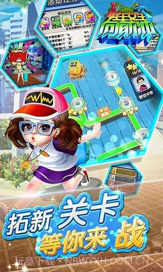 男生女生向前冲截图4