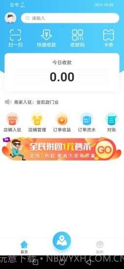微谷子商家截图1 微谷子商家截图1