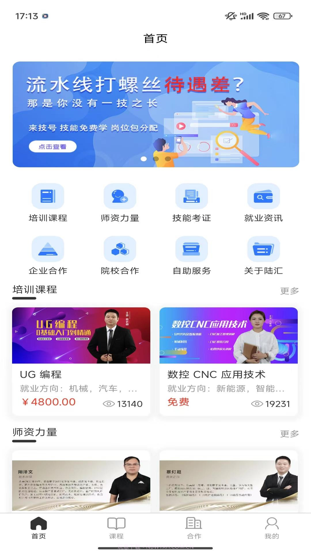 技号截图3 技号截图3