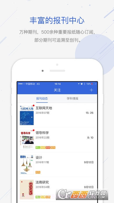 CNKI手机知网截图4 CNKI手机知网截图4