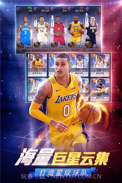 NBA范特西无限版截图4 NBA范特西无限版截图4