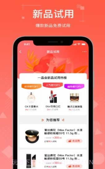 一品会截图2 一品会截图2