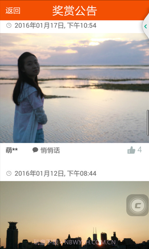 照片快享截图4 照片快享截图4