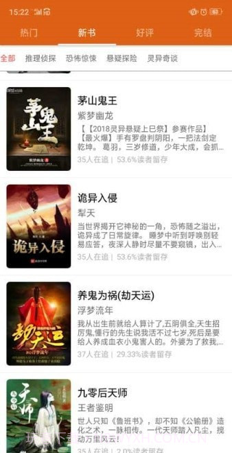 青橙读书截图3 青橙读书截图3