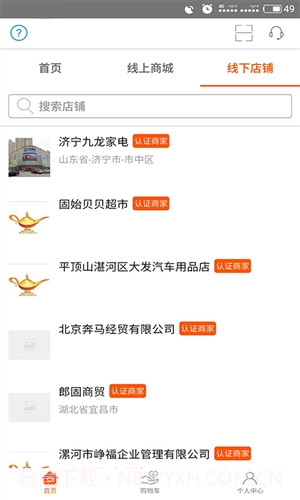 阿拉丁乐购截图1 阿拉丁乐购截图1