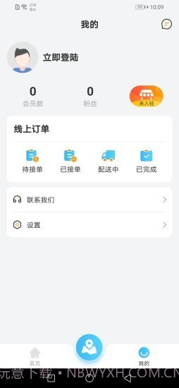 微谷子商家截图3 微谷子商家截图3