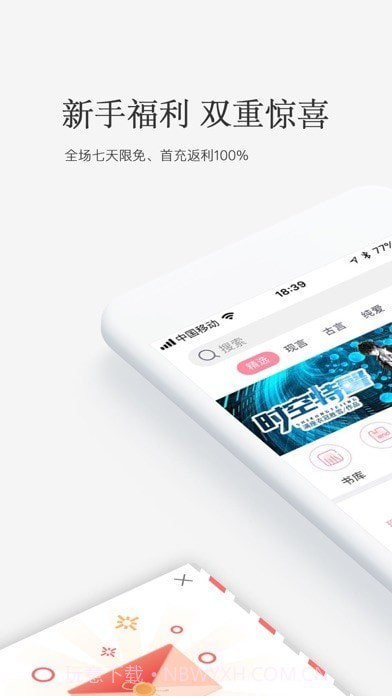 火星女频小说截图1 火星女频小说截图1