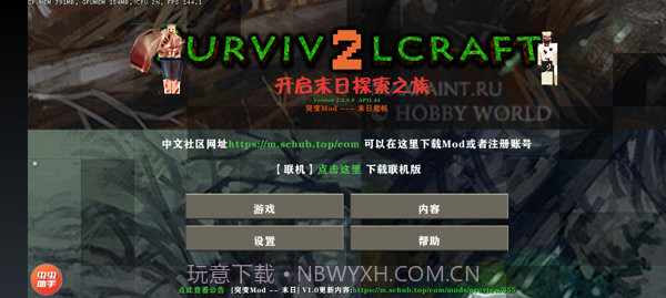 生存战争2突变末日截图3 生存战争2突变末日截图3