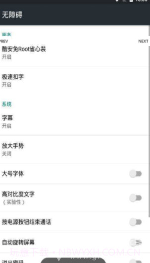 极速扣字打字V1.1 安卓手机版截图1