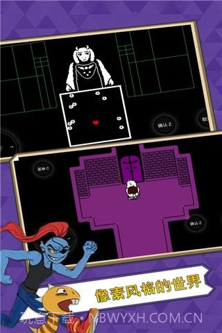 传说之下手机中文版截图3 传说之下手机中文版截图3