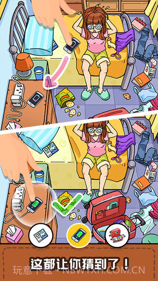 我眼神儿贼好无限钻石版截图3 我眼神儿贼好无限钻石版截图3