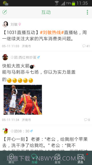 1031车主服务截图1 1031车主服务截图1