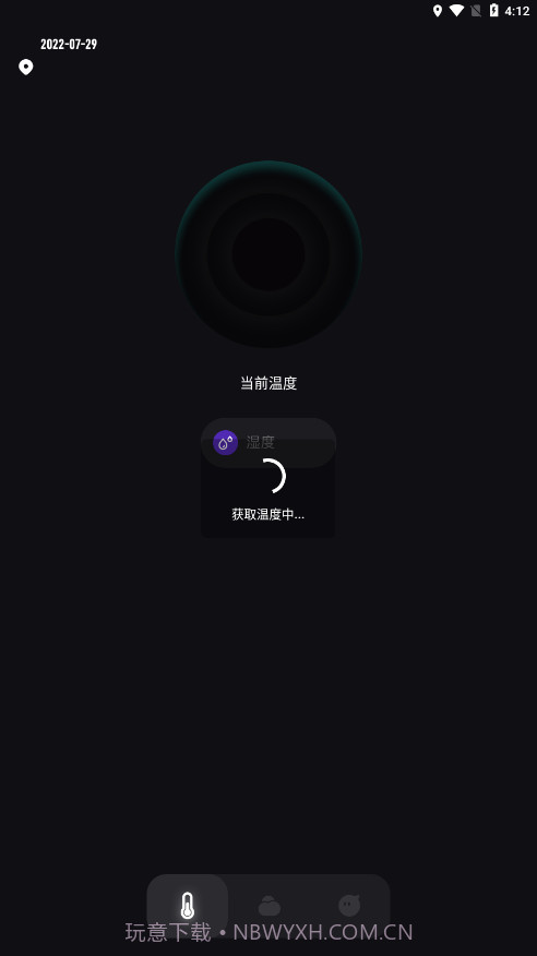 实时温度助手截图4 实时温度助手截图4