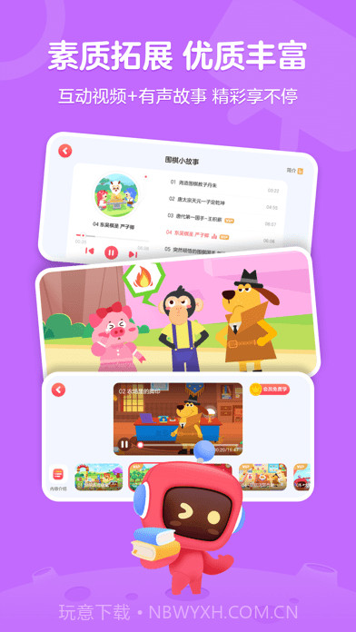 网易少儿编程平台截图4 网易少儿编程平台截图4