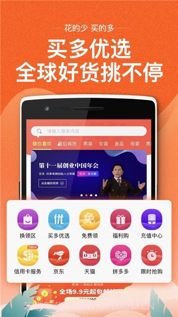 53货源网截图3