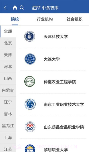 中食智库截图2 中食智库截图2