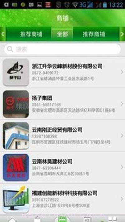 云菜通截图3 云菜通截图3