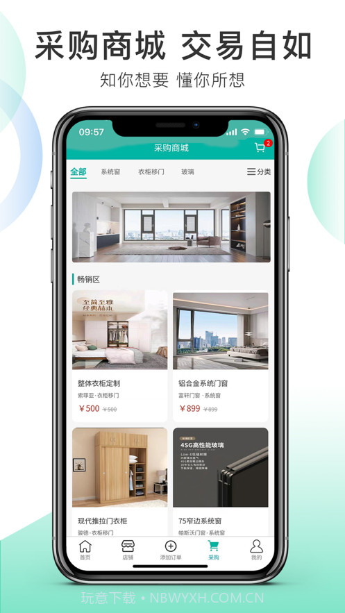 筑家工厂截图5 筑家工厂截图5