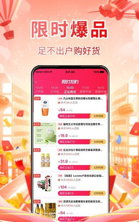 省妞截图3 省妞截图3