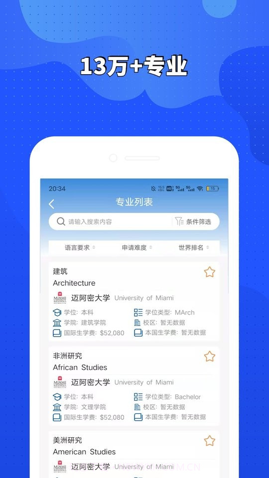 荣侨留学截图2