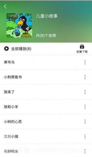 星耀绘本截图1 星耀绘本截图1