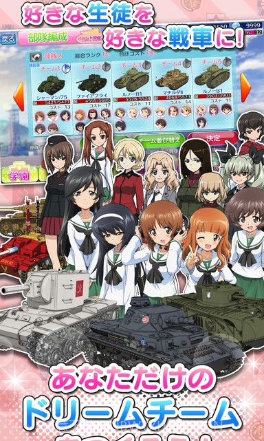 少女与战车战车道大作战手游截图5