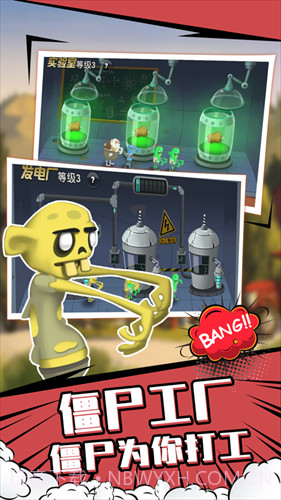 4399僵尸榨汁机截图1