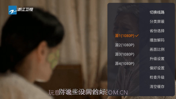 火星直播tv电视版截图1 火星直播tv电视版截图1