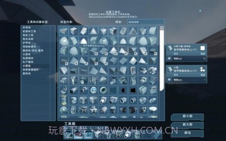 太空工程师截图3