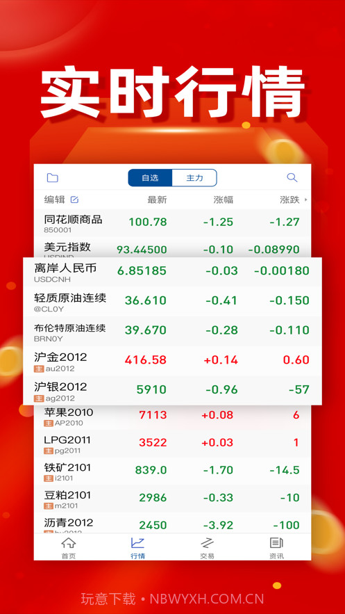 恒泰长赢截图3 恒泰长赢截图3