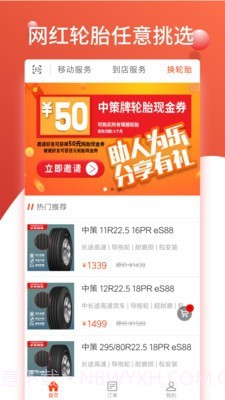 知轮车服司机版截图3 知轮车服司机版截图3