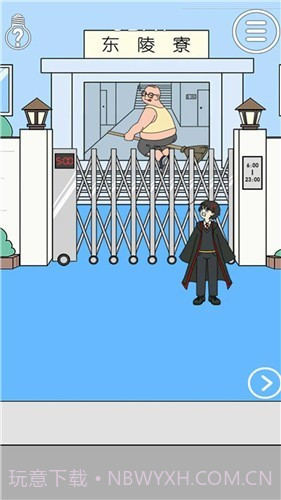 帮爸爸把私房钱藏起来截图1