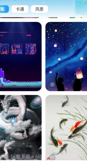 启推畅享充电截图1 启推畅享充电截图1