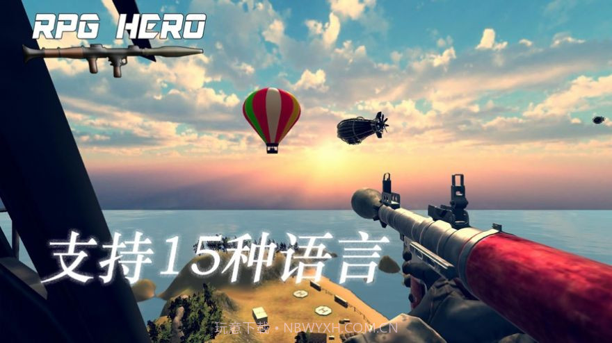 火箭筒英雄官方版截图3 火箭筒英雄官方版截图3