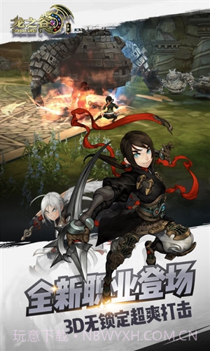 龙之谷截图4 龙之谷截图4