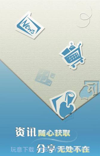 有哇(有哇移动搜索)截图1 有哇(有哇移动搜索)截图1