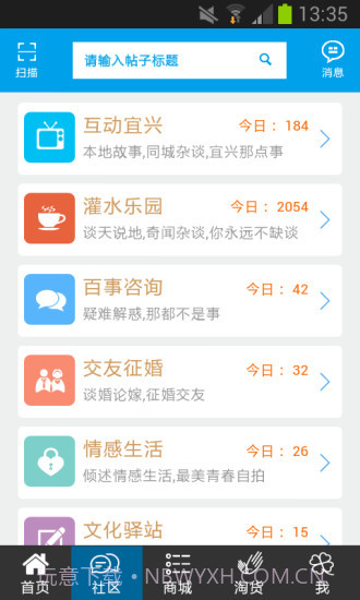 乐淘宜兴截图1 乐淘宜兴截图1
