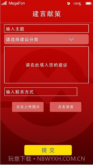 申通地铁之家截图1